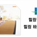 힐링랜드23 이미지