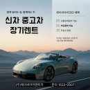제이씨아이렌트카 - 원주시 봉현길 12 | 제이씨아이렌트카
