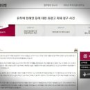 주식회사 이랜드리테일 이미지