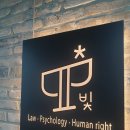 법무법인 빛(강북지사)