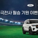 필승자동차