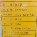 신영하이테크 이미지