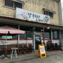 얼큰칼국수랑시골밥상 | [평택 오성면 맛집] 얼큰칼국수랑 시골밥상, 정감있고 소박한 한 끼