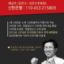 김문수 예비후보 후원안내 이미지