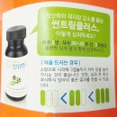 [썬라이더] 썬트림 플러스 후기