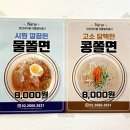 런던테이블마곡역 | 마곡역 쫄면, 분식 찐맛집 ‘런던테이블’ 후기!!