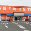 곰식자재마트