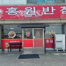 한양반점 이미지