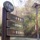 장군산(오리알) 약수터 이미지