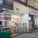 이경우 | W5. 대전 혼주한복 대여 / 중앙시장 한복거리“춘희” 예약, 가격, 후기
