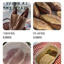 일요일(특별) | 금호동맛집 부요네뜨, 일요일만 여는 특별한 바게트 후기