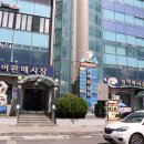 전망대횟집 이미지