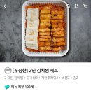 안성 공도 김치찜 맛집 &#39;김치찜참잘하는집&#39; 미식상회, 알찬 세트메뉴 후기!