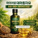 아주초등학교 | 하이 퍼셀 대마 종자유 피부·혈관·면역까지 한 번에 관리