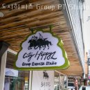 오금동요가 도시히피즈 Group PT Studio 시설 리뷰