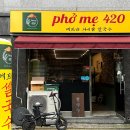 포미420