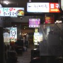 우정식당 이미지