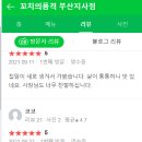 꼬치의품격부산지사점
