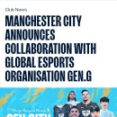 Man City X Gen.G 콜라보하네여 이미지