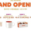 던킨부천 이미지