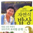 부부밥상 이미지
