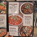 장군짜글이 이미지