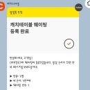 린킷 | 어쩌다 대전 2박 3일