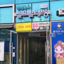 마상로 126번길 이미지