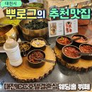 호텔 ICC | 대전 ICC호텔 웨딩홀 뷔페 그랜드볼룸 호텔ICC 답례품 결혼식 후기