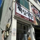 석일식당 | 평택 간장게장 맛집, 석일식당 방문기 (밥 무한, 꽃게장)