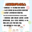 사회복지법인 혜성어린이집 이미지