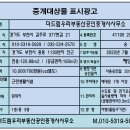 더드림우리부동산공인중개사사무소 이미지