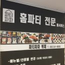 석전동241 | 마산 석전동 점심 한식 뷔페 나홉푸드 단체급식 출장뷔페 밥차