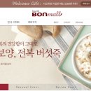 본(bon)식품