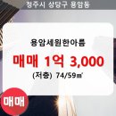 세원한아름아파트 이미지