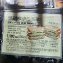 동의대역 4번 출구 (E/V) | 뚜레쥬르 샌드위치 칼로리 걱정없는 통밀후레쉬샌드위치 후기