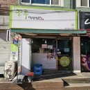 연두백반 이미지