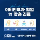지축다나난청보청기센터