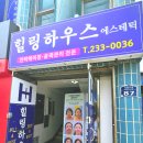 힐링하우스 에스테틱 이미지