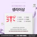 이안산부인과의원 이미지