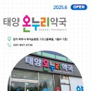 봄온누리약국 이미지