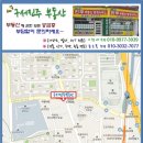 부부합동공인중개사사무소 이미지