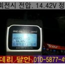 달인밧데리 이미지