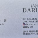 아림헤어샵 이미지