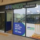 세탁이야기 이미지