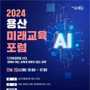 용산-19 이미지