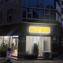 1호선 대명역 | 대구 대명동 미용실 페르틸헤어 모발 클리닉 받은 후기 주차 가격 추천
