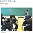 [옥천인재숙]장학금 기탁 소식 이미지