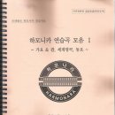 하모나라 이미지