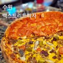 수원 행궁동 맛집 행궁동 백스트리트피자 하프앤하프 후기